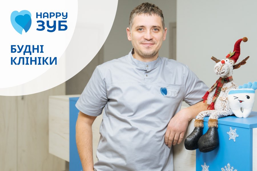 Із нотаток маркетолога, або хороший стоматолог на Виноградарі…